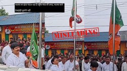 Fact Check: बीजेपी कार्यकर्ताओं के द्वारा तिरंगे की जगह पार्टी का झंडा फहराने का दावा गलत, पुराना है वायरल वीडियो
