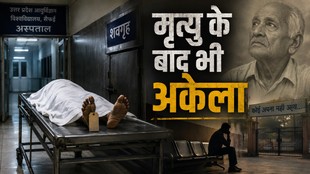 Saifai News, Etawah News, सैफई अस्पताल खबर