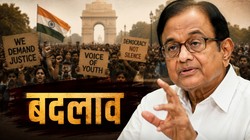 ‘जंतर-मंतर ने भारतीय राजनीति के नए दौर की शुरुआत कर दी है’, पी. चिदंबरम लिखते हैं – यह सियासत का नया व्याकरण है