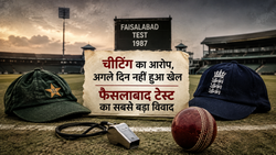 जब पाकिस्तानी अंपायर ने अंग्रेज कप्तान पर लगाया चीटिंग का आरोप, अगले दिन नहीं हुआ खेल; सबसे विवादित मैचों में से एक फैसलाबाद टेस्ट की कहानी