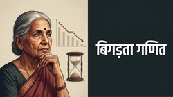 विकसित होने से पहले ही ‘बूढ़ा’ हो जाएगा भारत? गिरती जन्मदर और बढ़ती बुजुर्ग आबादी के बीच गहराता आर्थिक संकट | विचार