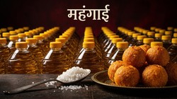 चीनी महंगी तो मिठाई-मुरब्बे और गुलकंद के दाम बढ़े, खाद्य तेल और सब्जियों ने भी बिगाड़ा बजट