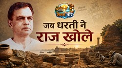 मिट्टी के नीचे सोया शहर और उसे जगाने वाला इलाहाबाद विश्वविद्यालय का इतिहासकार | संगम तीरे