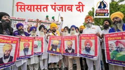 सियासत पंजाब दी: पंजाब में कौमी इंसाफ मोर्चा का बंद, हरसिमरत ने दिए बीजेपी-SAD गठबंधन के संकेत