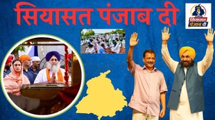 Punjab News, Punjab News in Hindi Today, Punjab Samachar,