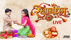 Raksha Bandhan 2026 LIVE: आज सुबह 9:09 से पूर्णिमा शुरू, जानें कब मनाया जाएगा रक्षाबंधन, जानें तिथि, मुहूर्त सहित अन्य जानकारी