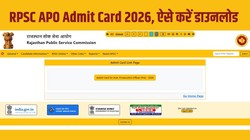 RPSC APO Admit Card 2026 Released: आरपीएससी एपीओ एडमिट कार्ड जारी, rpsc.rajasthan.gov.in से करें डाउनलोड, यहां है Direct Link
