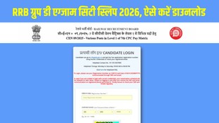 RRB Group D 2026, RRB Group D City Slip, Railway Group D Admit Card, Group D Exam City Slip, RRB Group D Hall Ticket, RRB Group D CBT Exam, Railway Recruitment Board