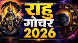 18 साल बाद राहु करेंगे शनि की राशि में प्रवेश, मकर, वृश्चिक, धनु और तुला राशि वालों को आर्थिक उन्नति के योग