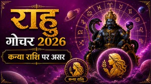 Rahu Gochar 2026, rahu gochar in singh, Rahu Nakshatra Transit 2026, Rahu Transit in Dhanishta Nakshatra, Virgo Horoscope 2026, Rahu Transit Effects on Virgo, Virgo Career Prediction 2026, Virgo Business Horoscope, Rahu Remedies, Vedic Astrology 2026, Rahu Mars Energy, Dhanishta Nakshatra Meaning, Astrology Predictions 2026, Rahu Transit Benefits and Effects, Virgo Wealth Prediction 2026, राहु नक्षत्र परिवर्तन 2026, राहु धनिष्ठा नक्षत्र गोचर, कन्या राशि 2026 भविष्यफल, कन्या राशि राहु गोचर, राहु गोचर का प्रभाव, धनिष्ठा नक्षत्र का महत्व, राहु के उपाय, कन्या राशि करियर राशिफल, कन्या राशि व्यापार भविष्यफल, ज्योतिष भविष्यवाणी 2026, राहु शनि प्रभाव, राहु मंगल नक्षत्र परिवर्तन, सितंबर राशिफल 2026