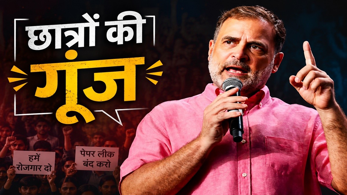 Google Trends: प्रयागराज में राहुल की ‘छात्रों की गूंज’, ‘रील मंत्री’ पर तंज