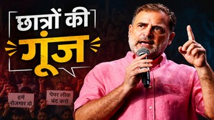 Google Trends, Rahul Gandhi Prayagraj, Students Ki Goonj, Rahul Gandhi UP Visit