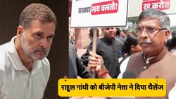 ‘राहुल गांधी में दम है तो…’, बीजेपी सांसद ने दिया चैलेंज, बोले- दोहरी नीति नहीं चलेगी