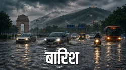 Delhi NCR Weather: दिल्ली-एनसीआर में तेज बारिश, जानिए कल कैसा रहेगा मौसम, IMD ने जारी किया अलर्ट