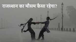 Rajasthan Weather Forecast, Rain ALert, Jaipur Weather