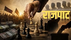 राजपाट | चुनावी गुणा-भाग में ‘फरलो’ से लेकर बयानबाजी तक, नेताओं के हर दांव के पीछे क्या है सियासी गणित?