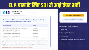 SBI Bank Jobs 2026, SBI Clerk 2026, SBI Clerk Recruitment, SBI Clerk Notification, SBI Junior Associate, SBI Vacancy 2026, Bank Jobs 2026, Government Jobs 2026, SBI Clerk Apply Online