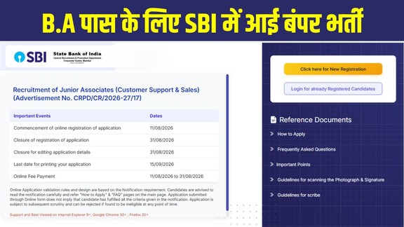 SBI Bank Jobs 2026, SBI Clerk 2026, SBI Clerk Recruitment, SBI Clerk Notification, SBI Junior Associate, SBI Vacancy 2026, Bank Jobs 2026, Government Jobs 2026, SBI Clerk Apply Online