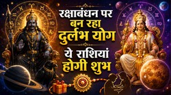 28 अगस्त को शनि-शुक्र बनाएंगे समसप्तक योग, वृषभ, कर्क और वृश्चिक राशि के लिए धन और करियर उन्नति के योग