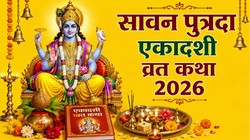 राजा महीजित और लोमश ऋषि की कथा, पढ़ें सावन पुत्रदा एकादशी की संपूर्ण कथा