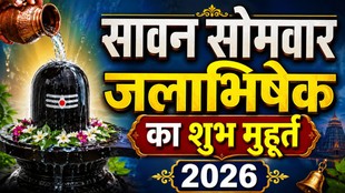 Sawan Somwar 2026, Third Sawan Somwar 2026, Sawan Somwar Jalabhishek Muhurat