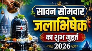 Sawan second Somwar 2026 puja muhurat, sawan 2026