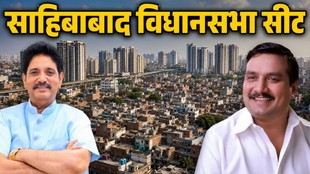 Shahibabad Assembly Seat, साहिबाबाद विधानसभा चुनाव, Shahibabad Vidhansabha Chunav