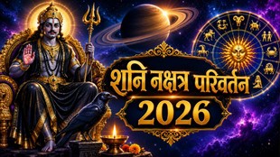 shani gochar 2026, saturn transit in 2026,shani in nakshtra gochar 2026, saturn transit in revati nakshatra, saturn transit in revati nakshatra 1st stagem shani in revati nakshatra, shani in revati nakshatra 2026, shani in revati nakshatra effect, revati nakshatra kya hai, revati nakshatra swami, shani in revati nakshatra budh, shani gochar in meen 2026, saturn in pisces 2026, shani make kendra trikone yog 2026, shani make navpancham rajyog 2026, शनि गोचर 2026, शनि का मीन राशि में प्रवेश, रेवती नक्षत्र, शनि का रेवती नक्षत्र के पहले पद में प्रवेश, september horoscope 2026, lucky zodiac sign shani gochar 2026