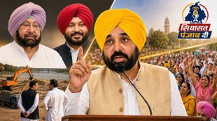 Siyasat Punjab Di, Punjab News, Punjab News in Hindi