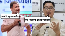 ‘पहले बच्चों पर लाठी चलाओ, फिर बोल दो कुछ हुआ ही नहीं’, किरेन रिजिजू का वीडियो शेयर कर राहुल बोले- झूठ मत बोलिए