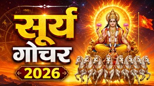 Surya Gochar 2026, Sun Transit in Leo 2026 Sun Transit August 2026