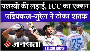 IND vs SL 2nd Test Highlights Centuries by Padikkal and Dhruv Jurel ICC takes action against Yashasvi Jaiswal Shubman Gill