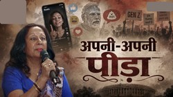 विचार: गालियों से ज्यादा मजाक क्यों चुभा? पीएम मोदी और नई पीढ़ी के बीच बढ़ती दूरी का सवाल