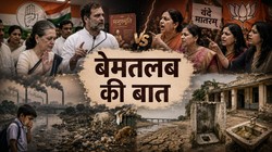 विचार | वंदे मातरम् पर सियासत, लेकिन साफ हवा-पानी की बात क्यों नहीं?