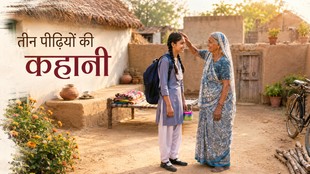 Three Generations Story, तीन पीढ़ियों का संघर्ष, Jamuna Story