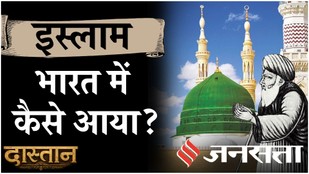 Dastan The Story of the Spread of Islam-How Did Muslims Come to India