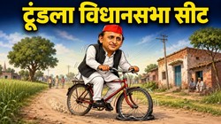 फिरोजाबाद सपा का गढ़, लेकिन जिले की इस सीट पर पंक्चर हो जाती है ‘साइकिल’, पिछले चार चुनावों में मिली हार