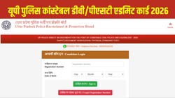 UP Police Constable DV/PST Admit Card 2026 Out: यूपी पुलिस कांस्टेबल डीवी/पीएसटी एडमिट कार्ड जारी, uppbpb.gov.in से करें डाउनलोड, यहां है Direct Link