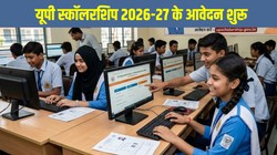 UP Scholarship 2026-27: कक्षा 9 से 12 के लिए यूपी स्कॉलरशिप के आवेदन शुरू, यहां देखें आखिरी तारीख और अप्लाई करने का तरीका