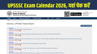 UPSSSC Exam Calendar 2026, UPSSSC PET 2026, UPSSSC Exam Date 2026, UPSSSC PET Exam Date, UPSSSC Recruitment 2026, UPSSSC Lekhpal Exam Date