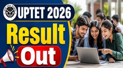 UPTET Result 2026 Out: यूपीटीईटी एग्जाम का रिजल्ट जारी, upessc.up.gov.in पर डायरेक्ट लिंक से चेक करें परिणाम