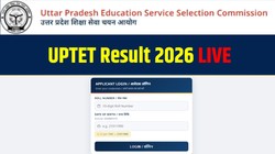 UPTET Result 2026 Date LIVE: यूपीटीईटी रिजल्ट upessc.up.gov.in पर किसी भी वक्त हो सकता है जारी, यहां चेक करें UPESSC से मिली ताजा जानकारी