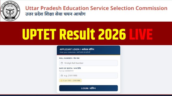 UPTET ka Result kab aayega, UPTET Result 202 Date, UPTET Official Website, UPTET Scorecard, UPESSC UPTET Result, UP Teacher Eligibility Test, up tet sarkari result