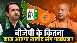 पश्चिम में बीजेपी के कितना काम आएगा रालोद संग गठबंधन? केसी त्यागी बोले- टिकट बंटवारा नहीं बनेगा बाधा
