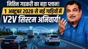 V2V Communication System, Vehicle to Vehicle Communication Hindi, MoRTH Draft Notification