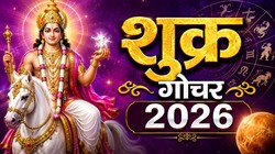 2 सितंबर को शुक्र करेंगे अपनी स्वराशि तुला में प्रवेश, तुला, मकर, कर्क और कुंभ राशि वालों को आर्थिक उन्नति के योग
