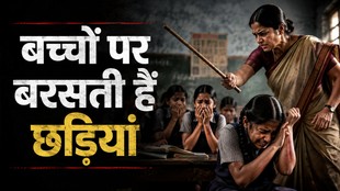 Beating of children in school, corporal punishment of children, corporal punishment in schools