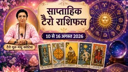 Weekly Tarot Horoscope 10 To 16 August 2026: मेष से लेकर मीन राशि का कैसा बीतेगा ये सप्ताह, जानें 12 राशियों का साप्ताहिक टैरो राशिफल