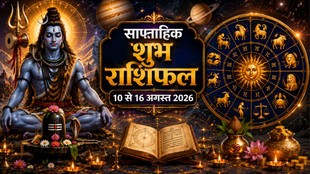 weekly horoscope 10 to 16 august 2026, saptahik lucky rashifal, weekly luckiest zodiac, weekly lucky zodiac 10 to 16 august 2026, weekly lucky horoscope 10 to 16 august, weekly lucky zodiac sign 10 to 16 august 2026, साप्ताहिक लकी राशियां 10 से 16 अगस्त 2026, 10 से 16 अगस्त 2026 सप्ताहिक लकी राशियां, सप्ताह की लकी राशियां, साप्ताहिक लकी राशिफल 10 से 16 अगस्त 2026,