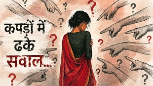 कपड़ों में ढके सत्ता के सवाल, women’s clothing, स्त्री की देह पर अधिकार